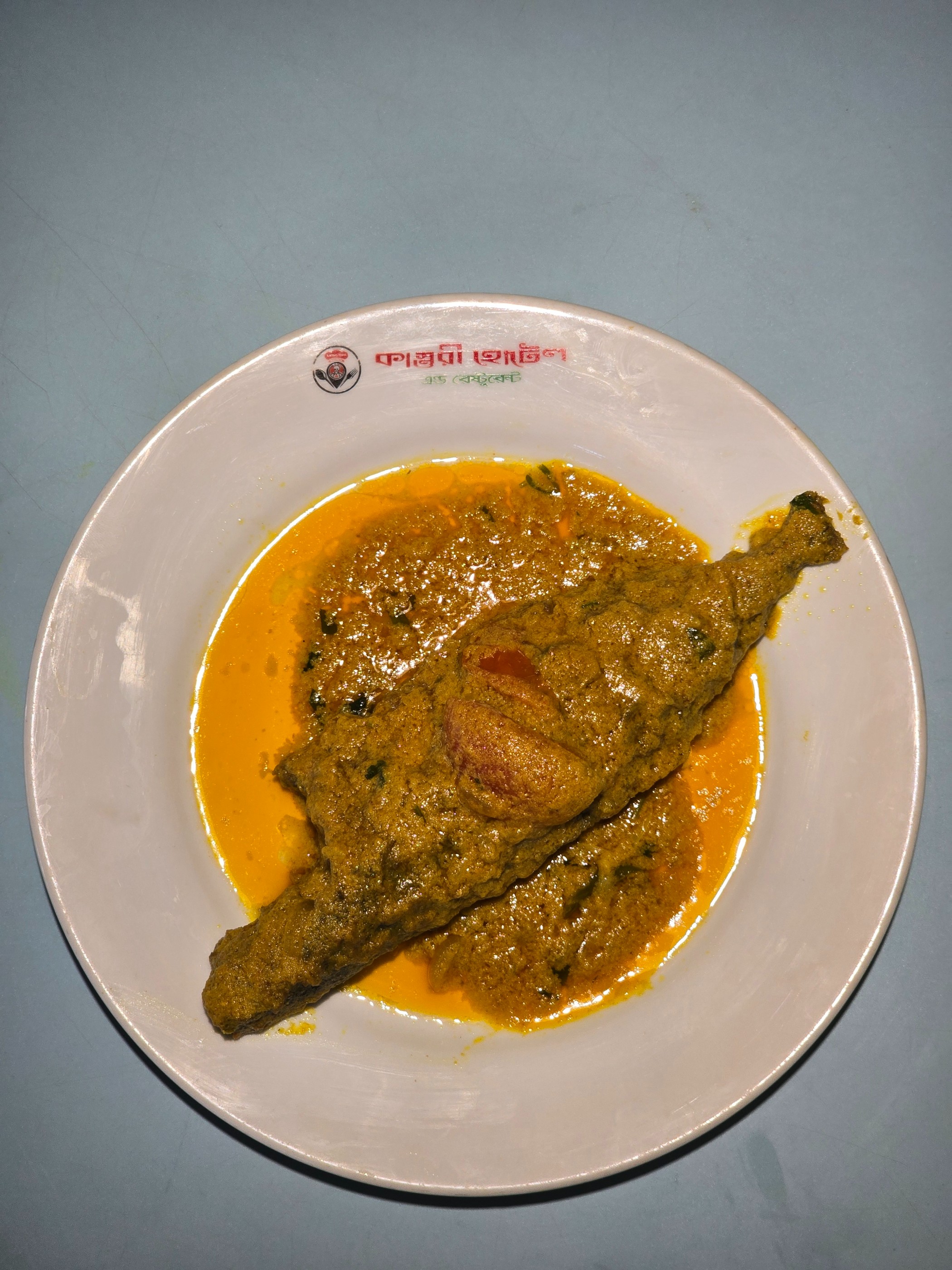 সুরমা/নারিকেইল্লা